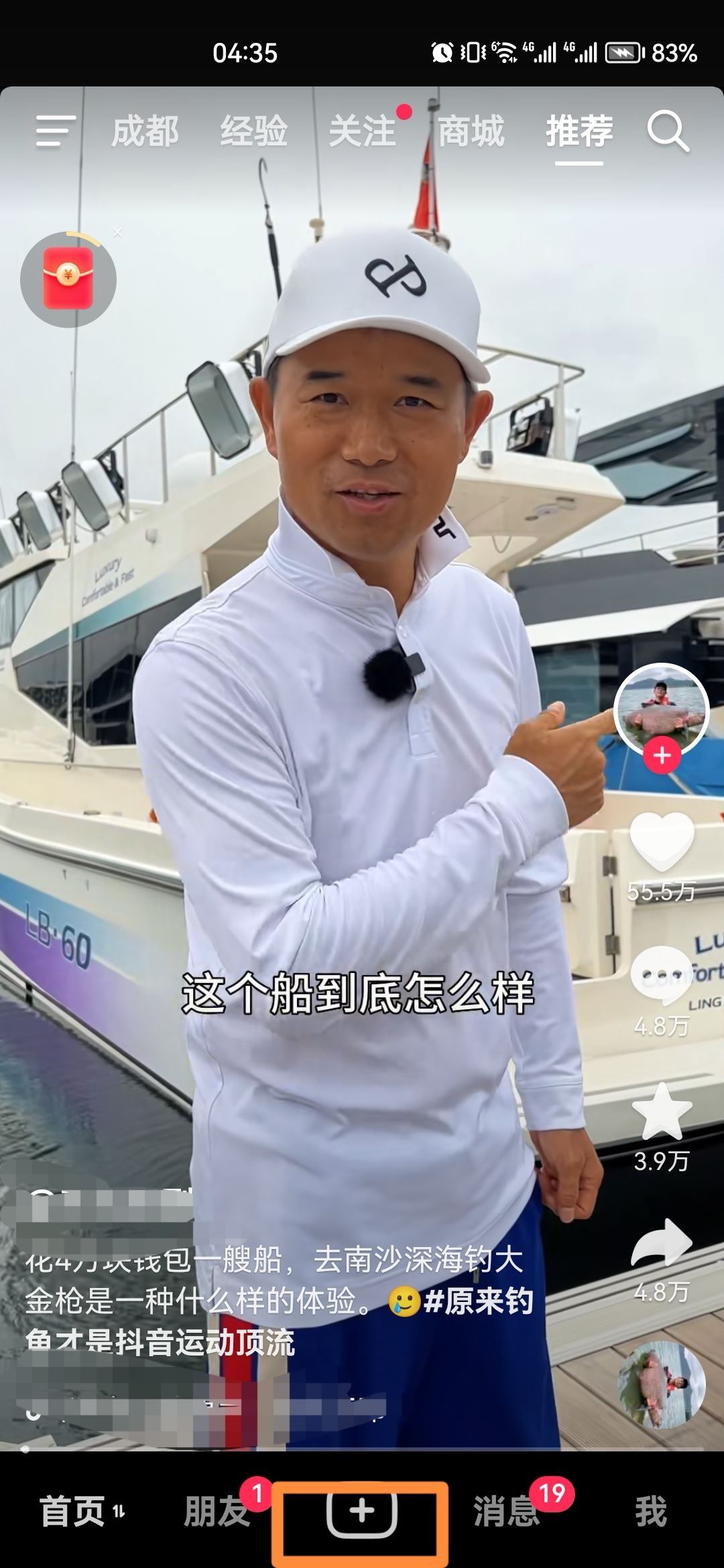 怎么樣開抖音直播？