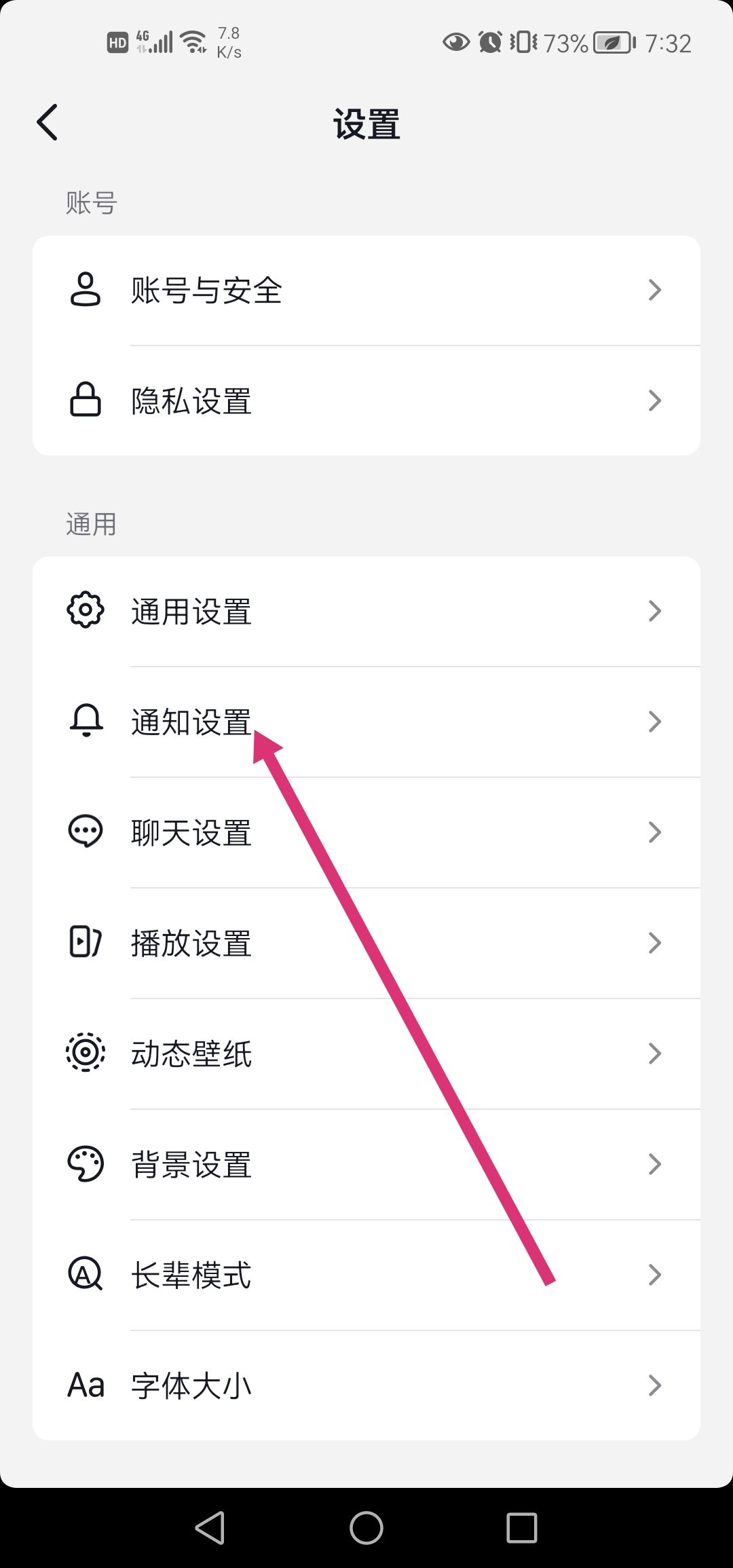 如何關(guān)閉直播推薦？