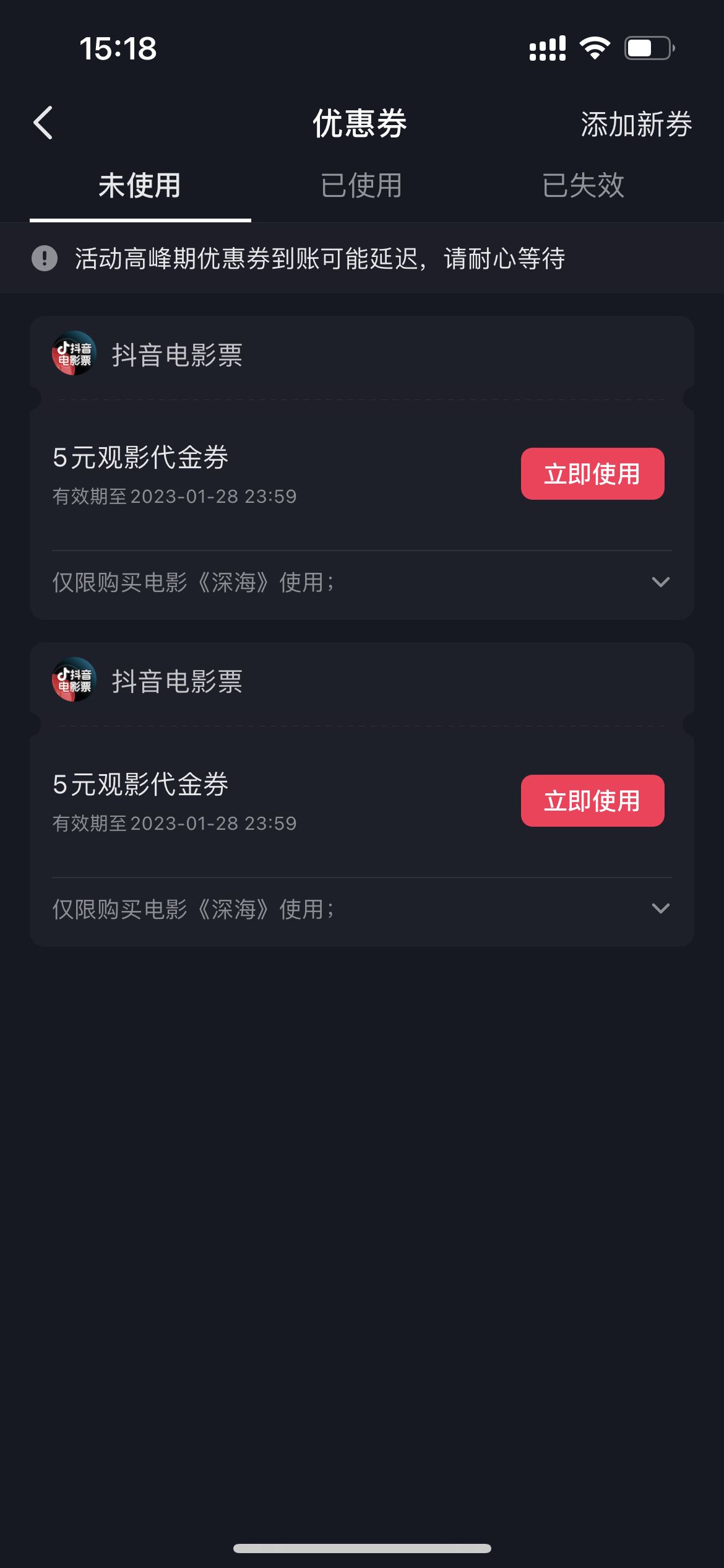 抖音電影票兌換碼怎么用？