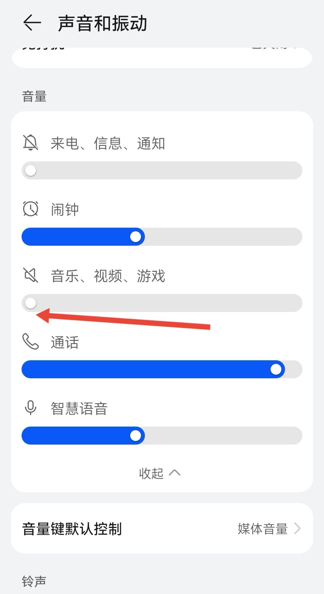 抖音極速版金幣聲音怎么消除？