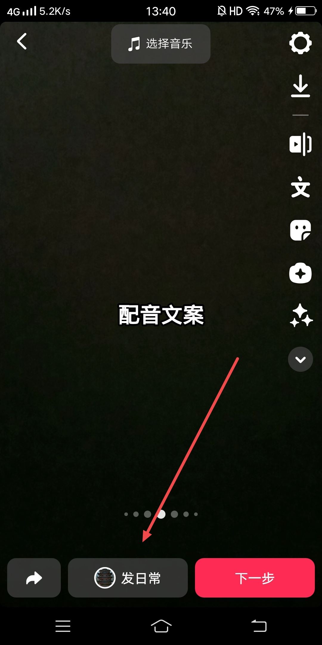 抖音陳建斌配音怎么制作？