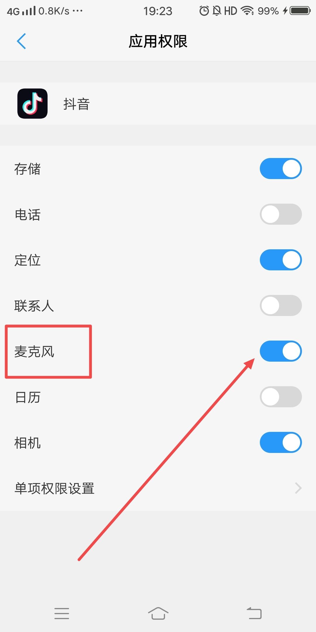 抖音語音評論怎么打開？