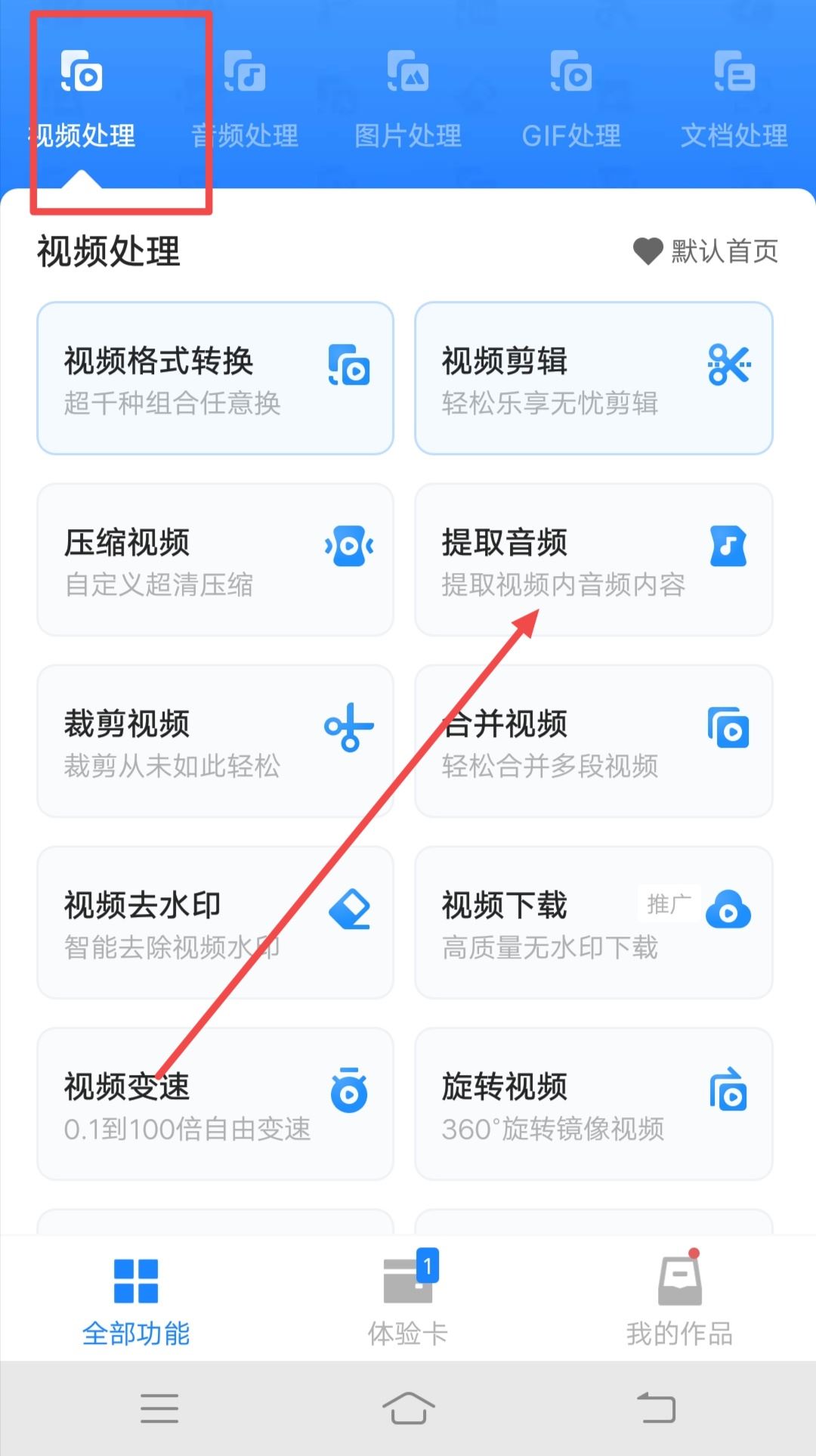 怎么把抖音的音頻設(shè)為鬧鐘鈴聲？