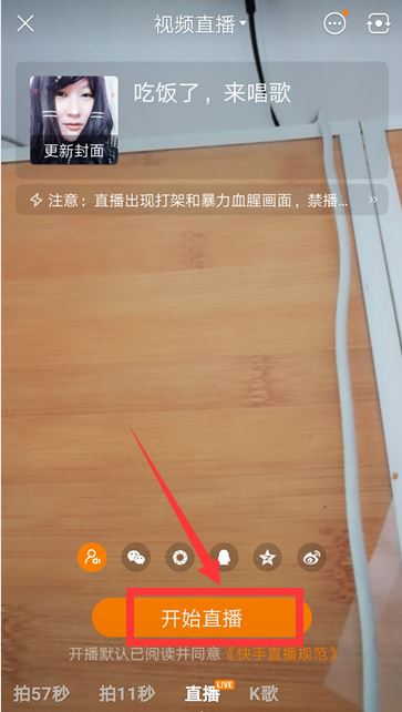 直播怎么放歌給別人聽？