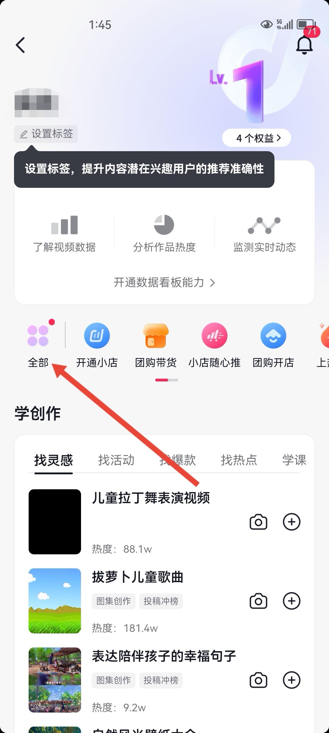 怎么樣開抖音直播？