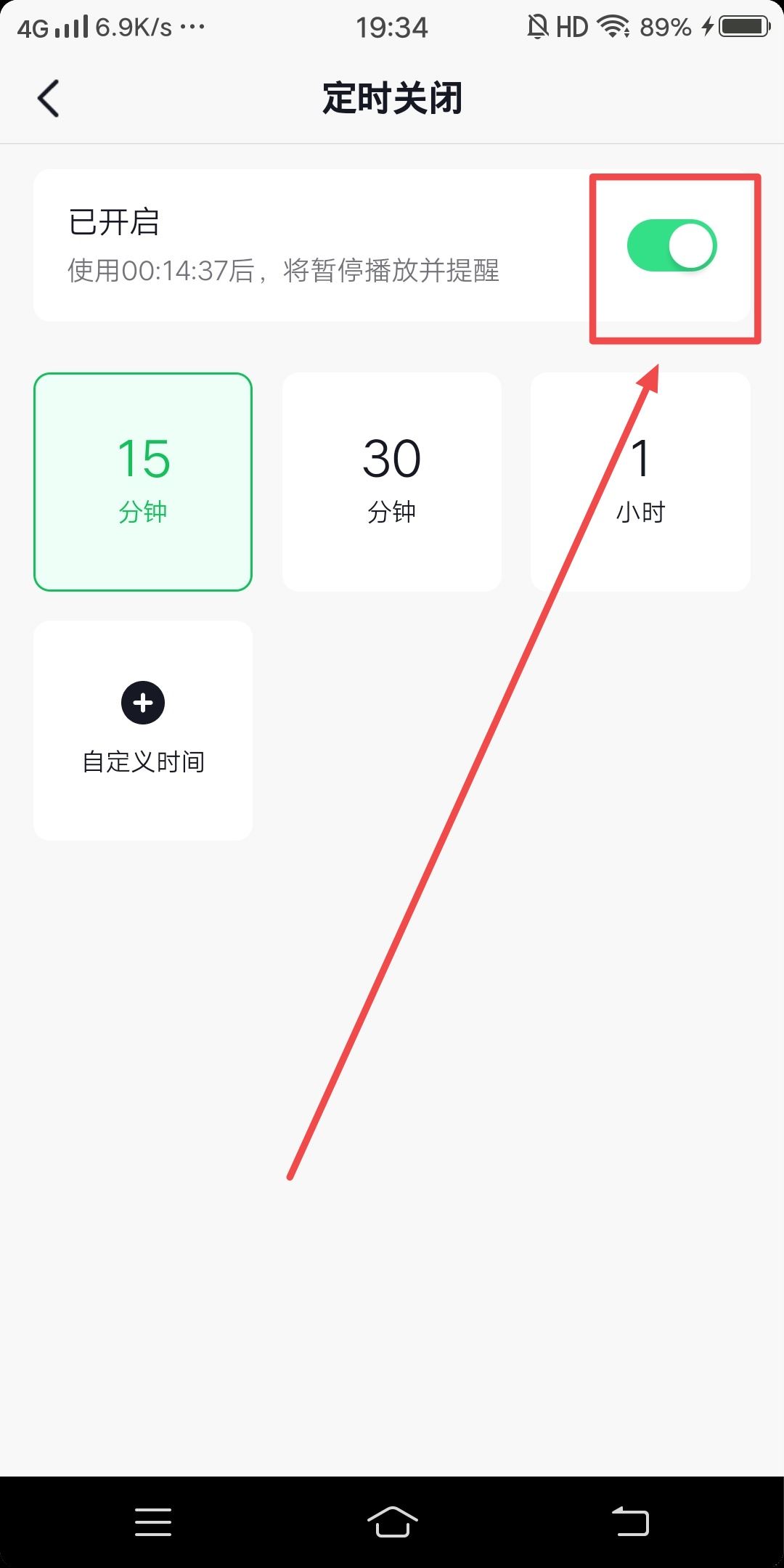 播放抖音會(huì)自動(dòng)暫停怎么處理？