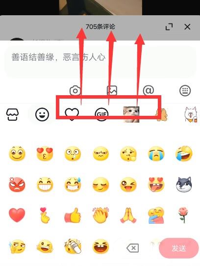 抖音的emoji怎么弄到qq上？