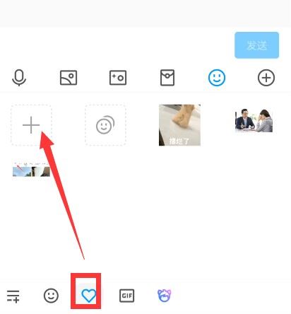 抖音的emoji怎么弄到qq上？