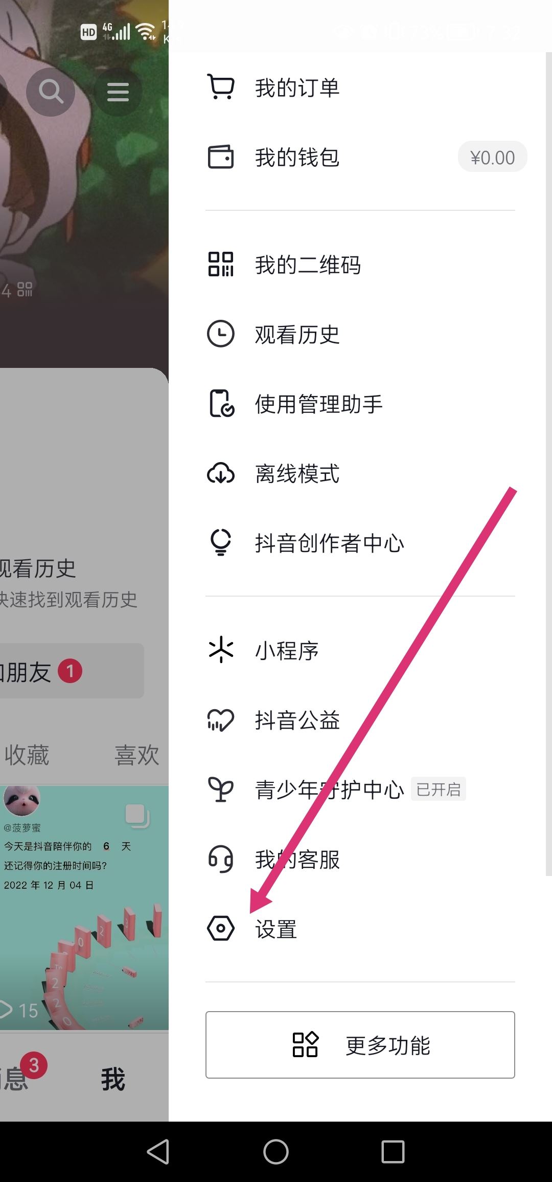 如何關(guān)閉直播推薦？
