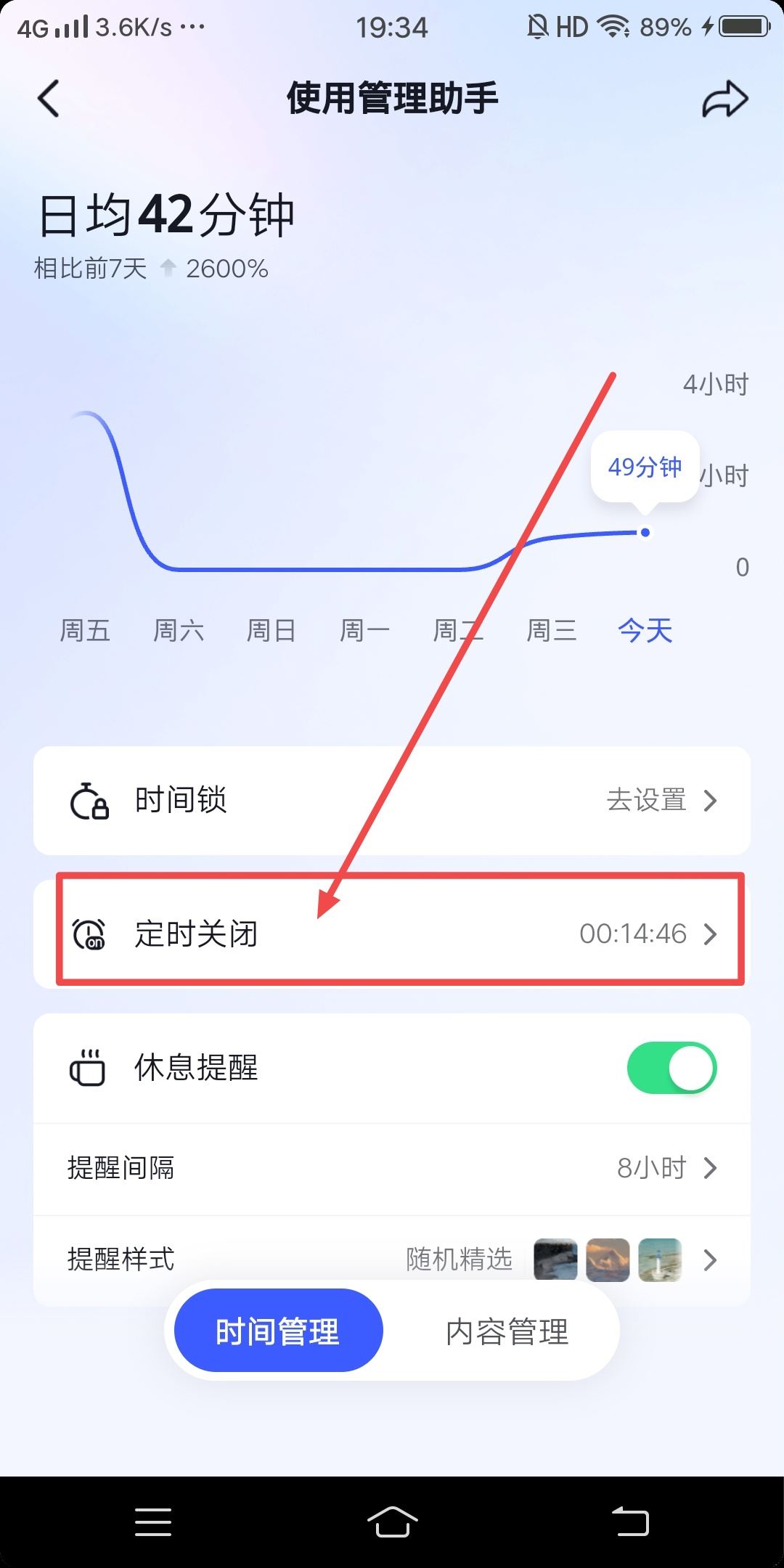 播放抖音會(huì)自動(dòng)暫停怎么處理？