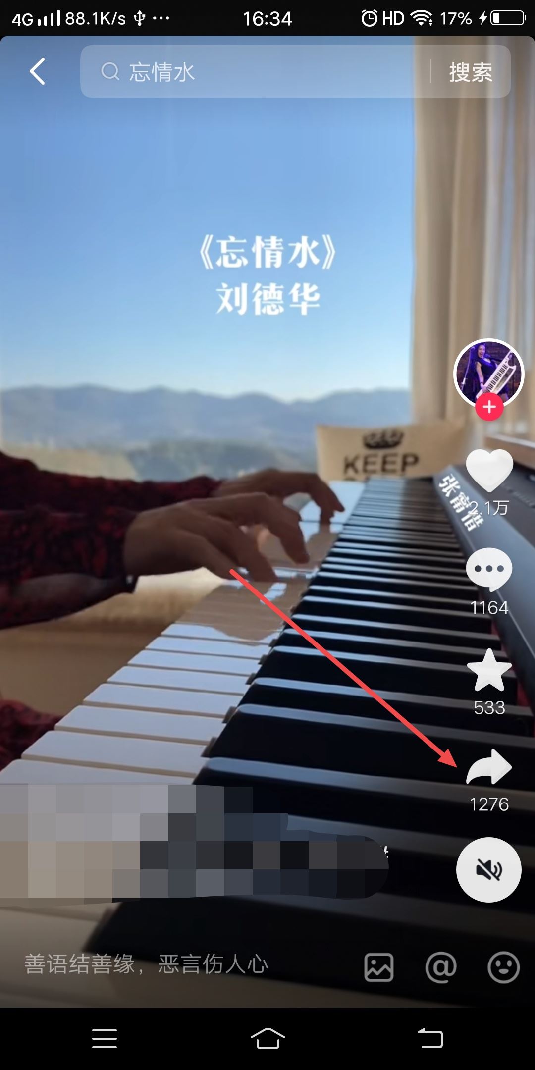 抖音音樂怎么設(shè)置鬧鐘鈴聲？