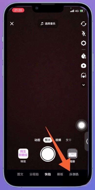抖音直播間背景音樂(lè)怎么設(shè)置？