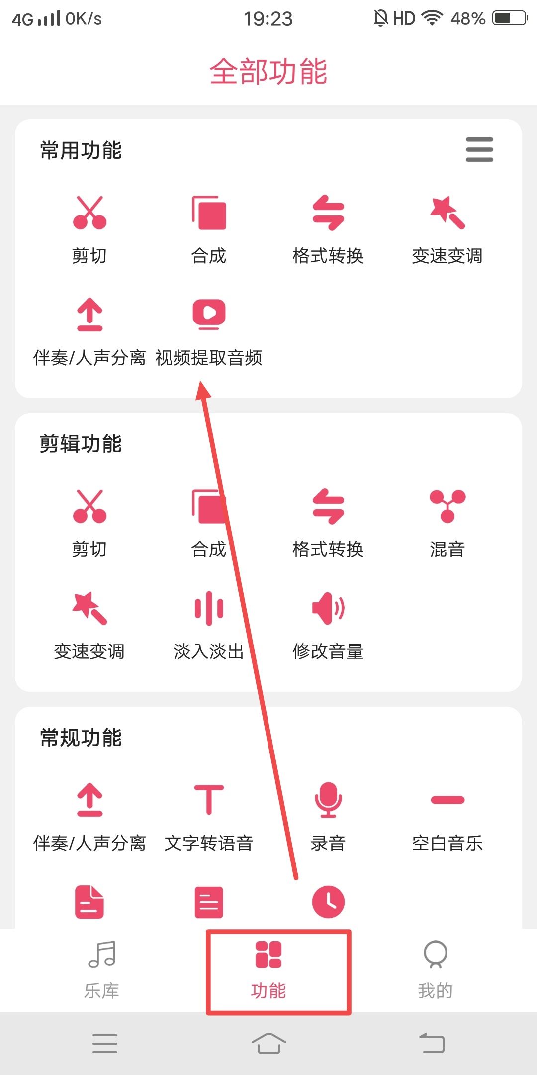 抖音視頻聲音怎么做成鬧鐘？