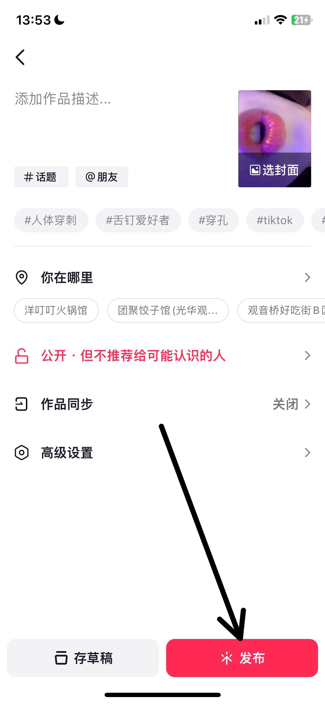 抖音壓縮畫質(zhì)怎么辦？