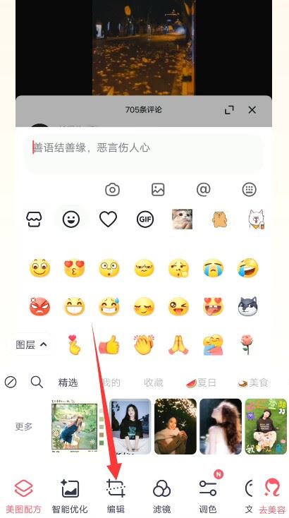 抖音的emoji怎么弄到qq上？