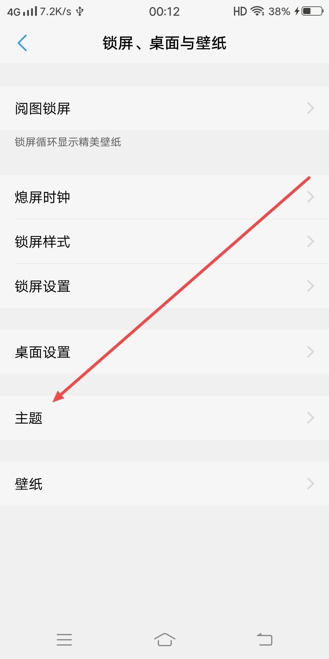 抖音怎么換字體風(fēng)格？