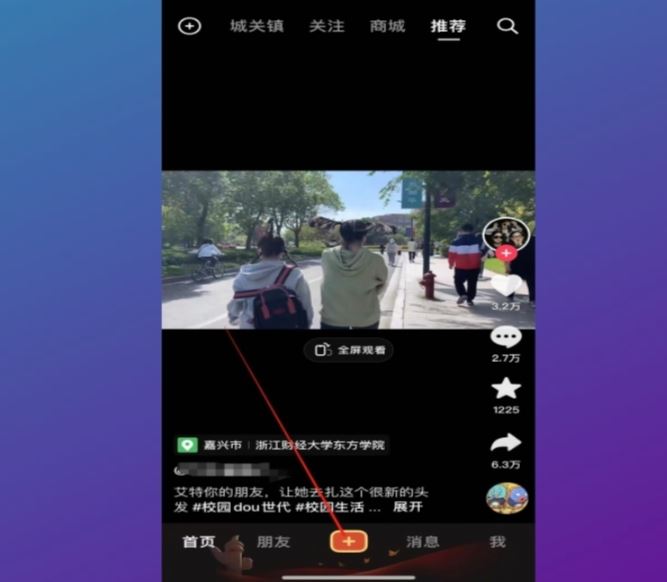 怎么開(kāi)抖音直播？