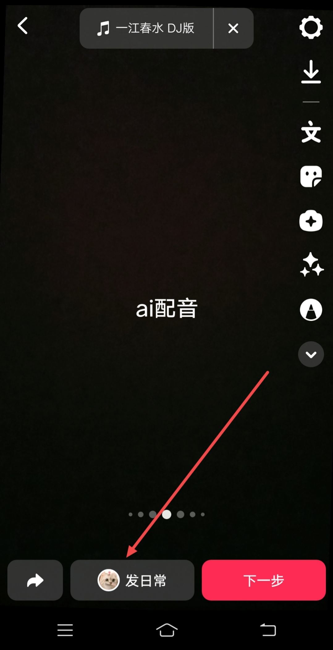 抖音里那些ai配音是怎么配的？