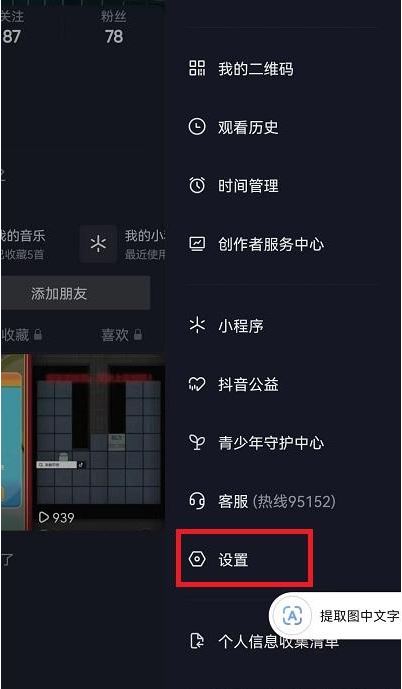 抖音專(zhuān)業(yè)版如何單獨(dú)靜音？