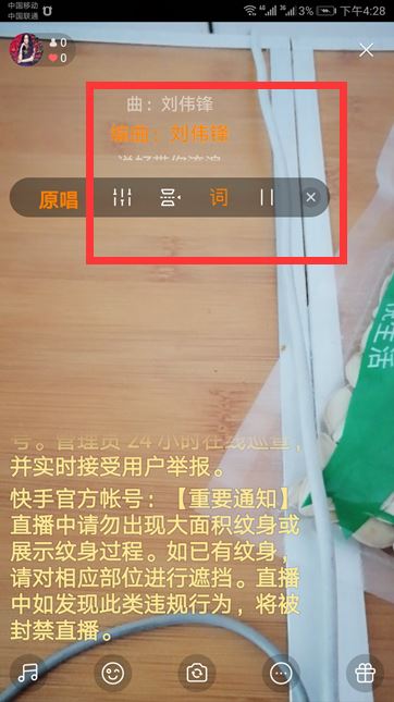 直播怎么放歌給別人聽？
