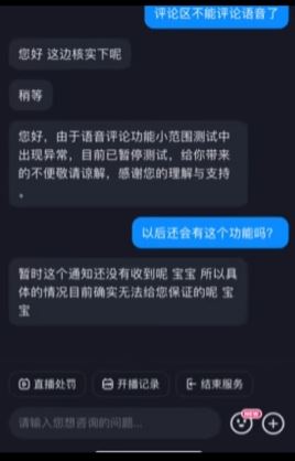 抖音評(píng)論聲音怎么開(kāi)？