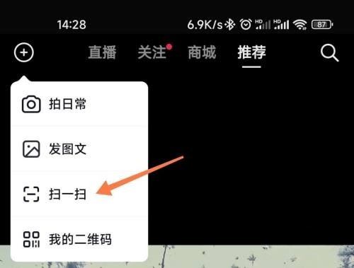 抖音原聲掃一掃怎么弄？