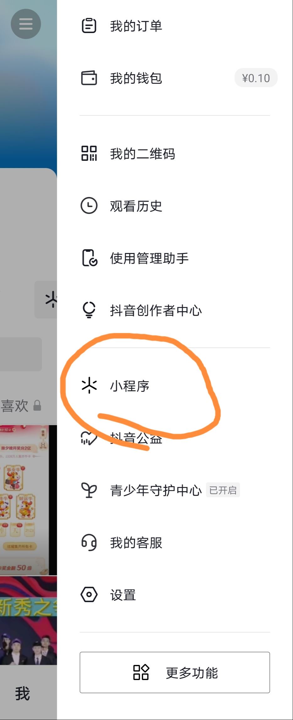 抖音電影票怎么選座位？