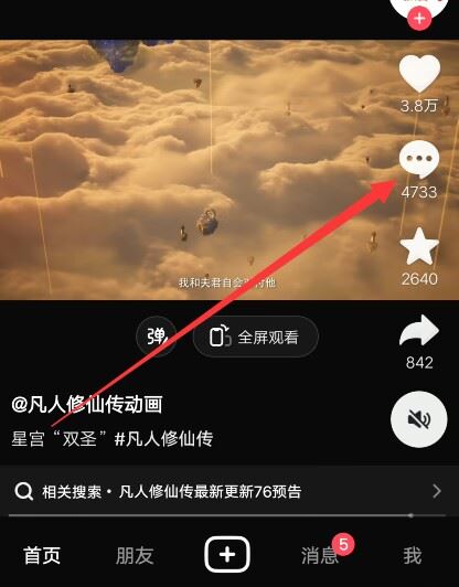 抖音的emoji怎么弄到qq上？