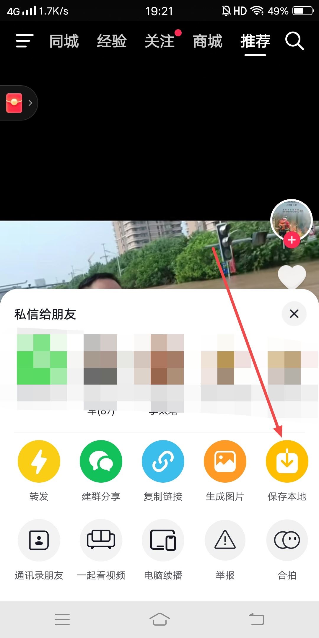 抖音視頻聲音怎么做成鬧鐘？
