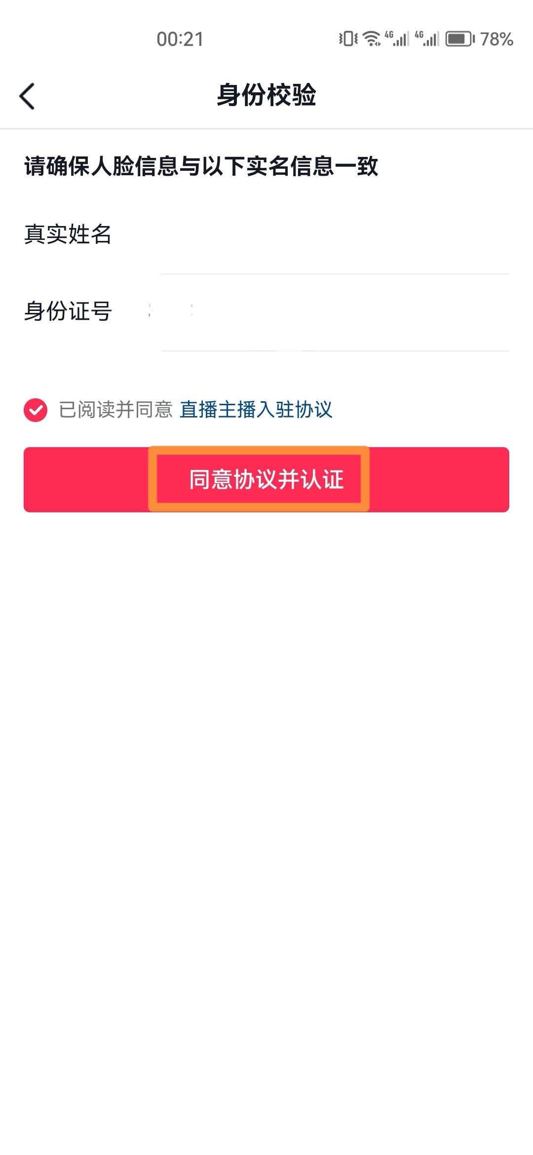 怎么開(kāi)抖音直播？