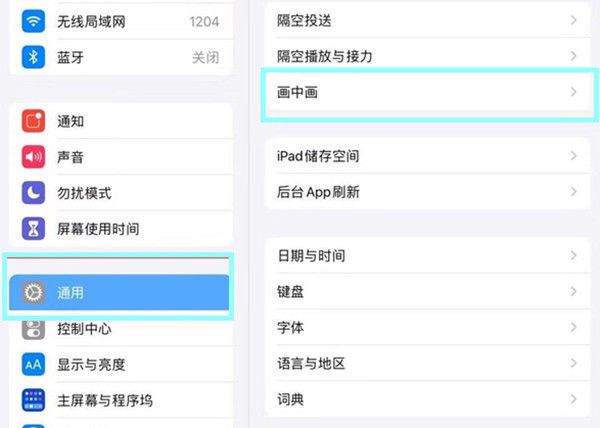 ipad怎么分屏邊上網(wǎng)邊看抖音？