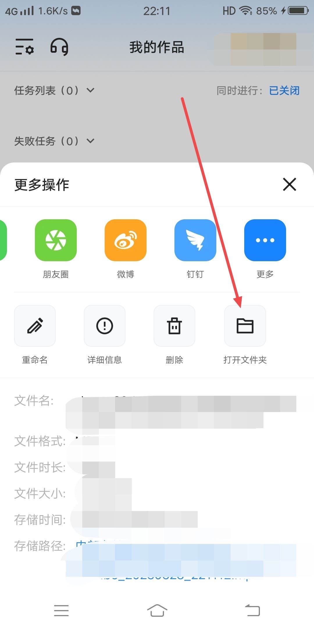怎么把抖音的音頻設(shè)為鬧鐘鈴聲？