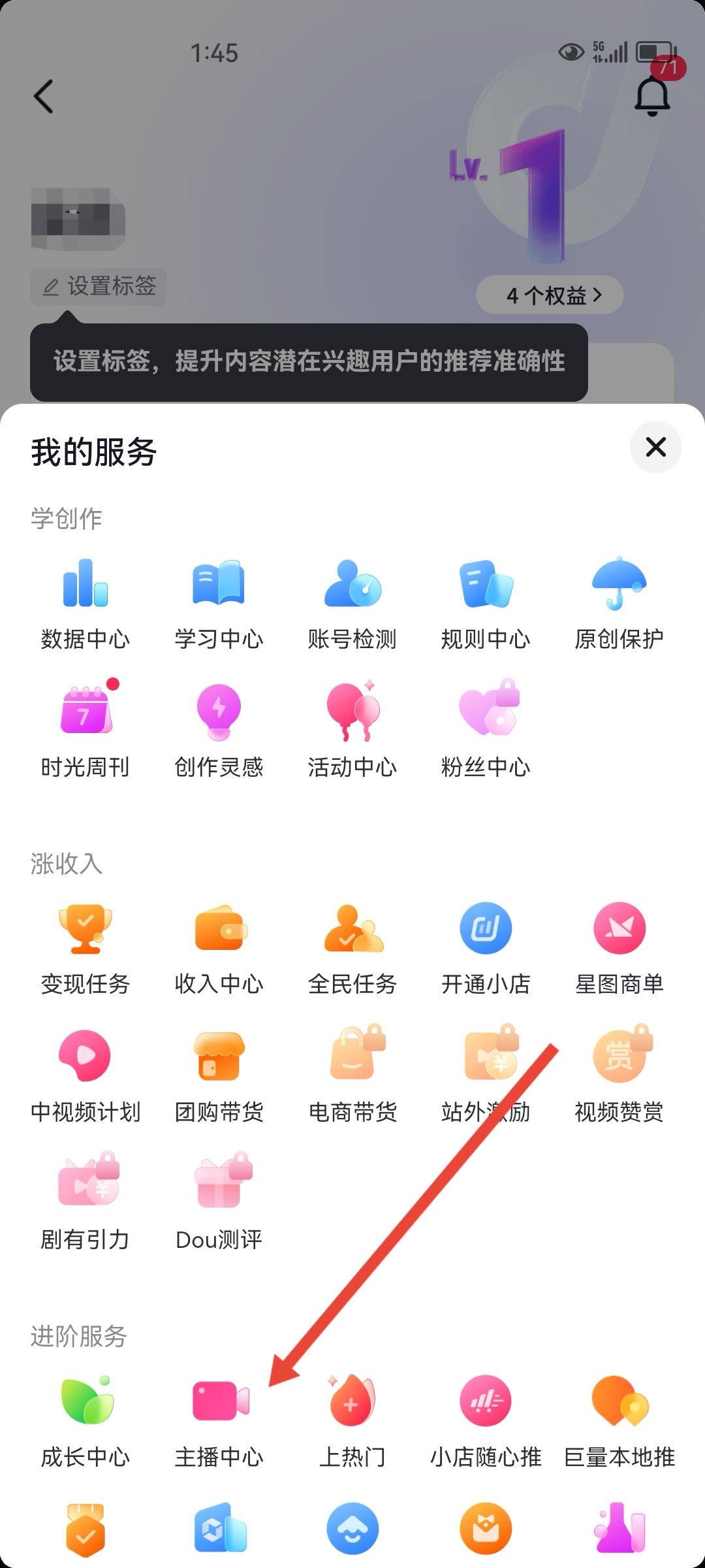 怎么樣開抖音直播？