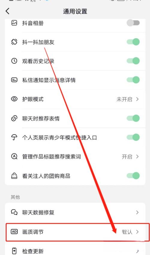 抖音壓縮畫質(zhì)怎么辦？
