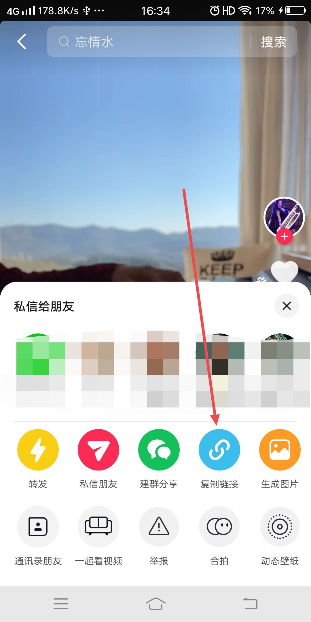 抖音音樂怎么設(shè)置鬧鐘鈴聲？