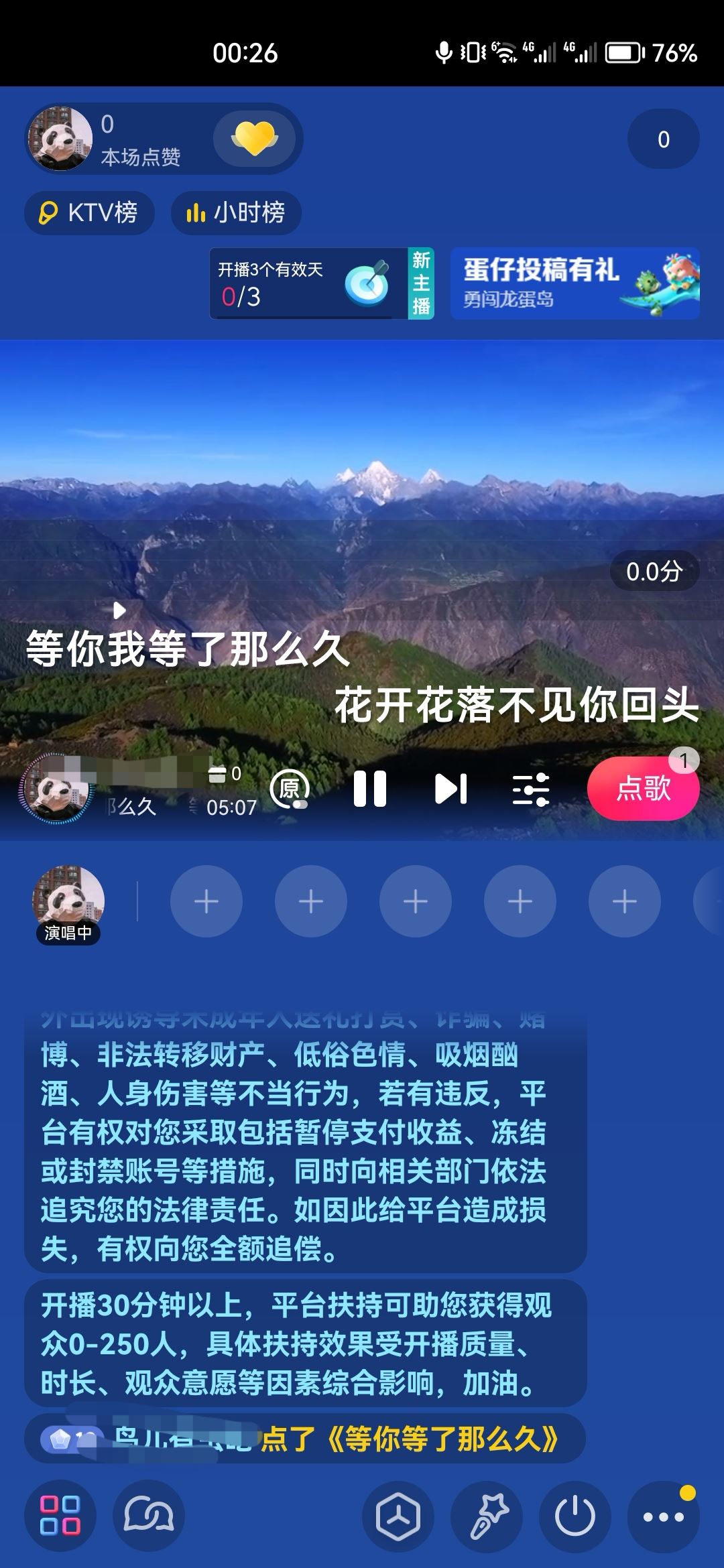 怎么開(kāi)抖音直播？