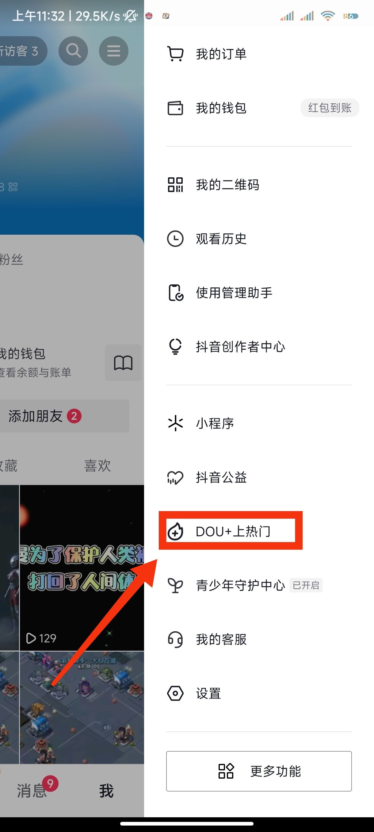 抖音被限播放量怎么辦？