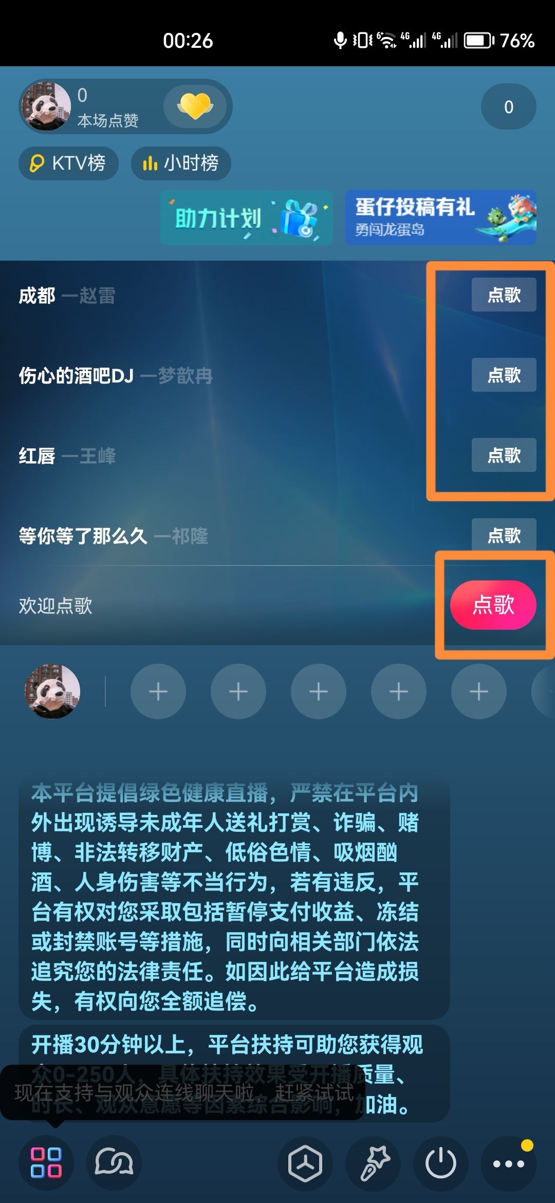 怎么開(kāi)抖音直播？