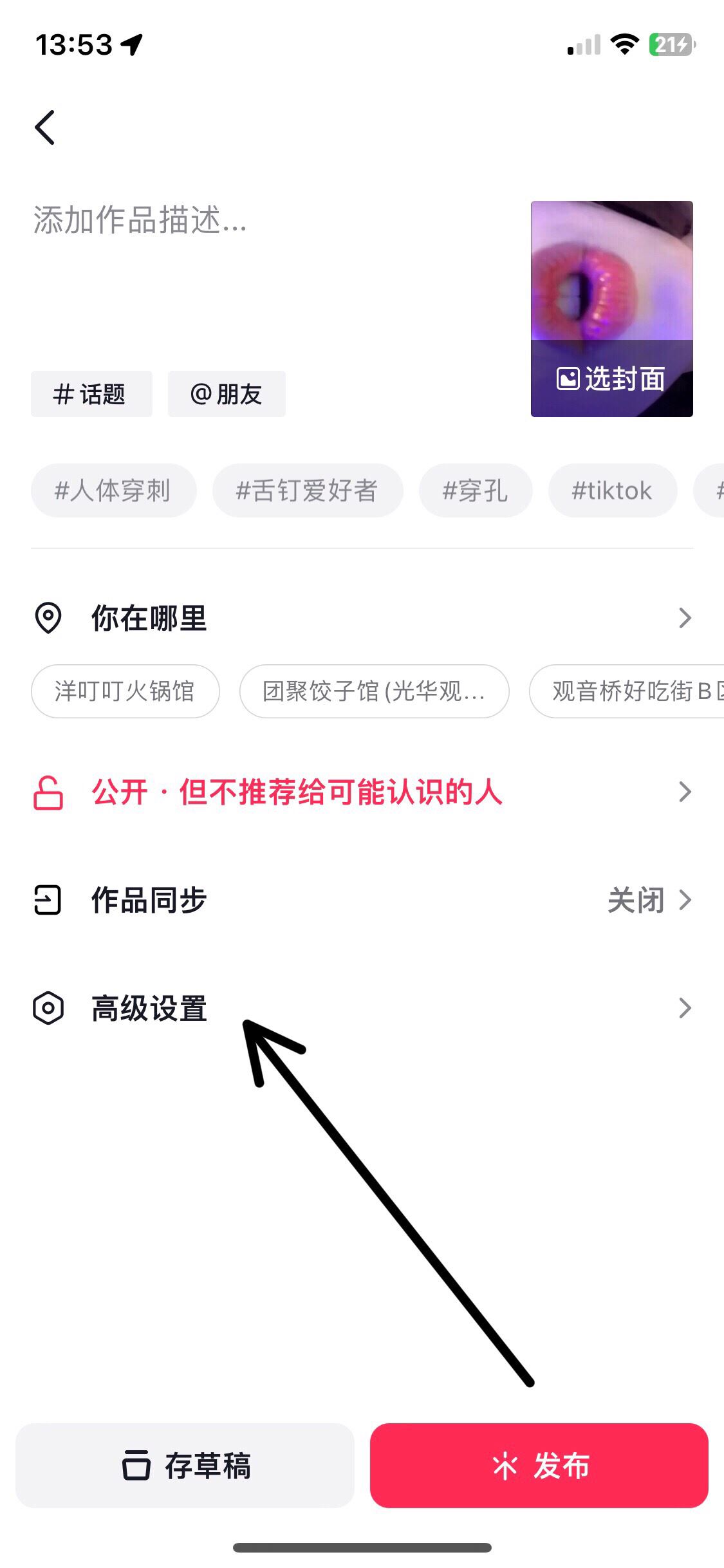 抖音壓縮畫質(zhì)怎么辦？