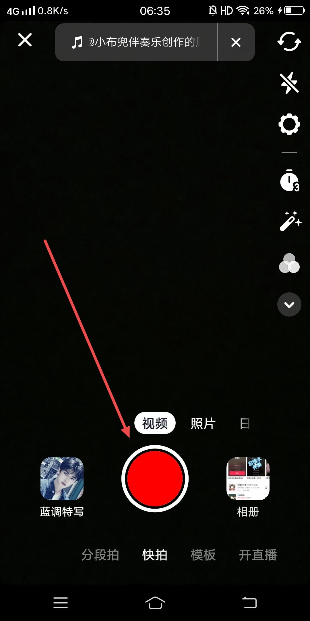 抖音普通話配音怎么弄的？