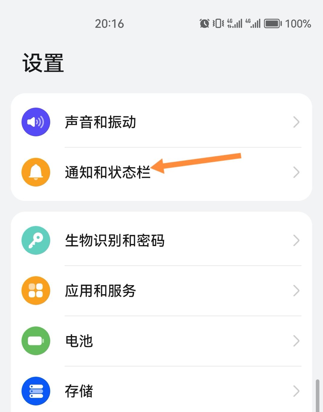 抖音消息怎么在屏幕上出現(xiàn)？