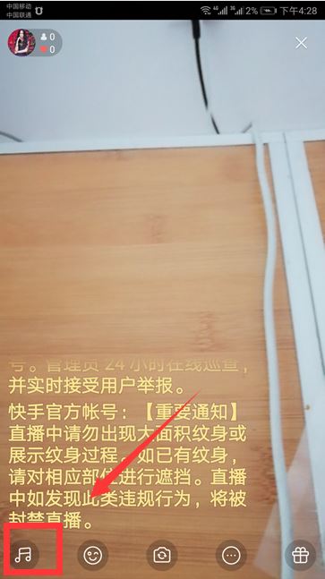 直播怎么放歌給別人聽？