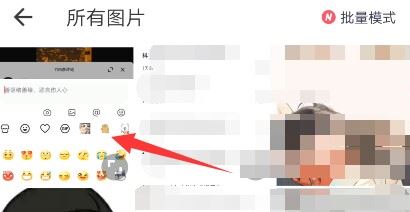 抖音的emoji怎么弄到qq上？