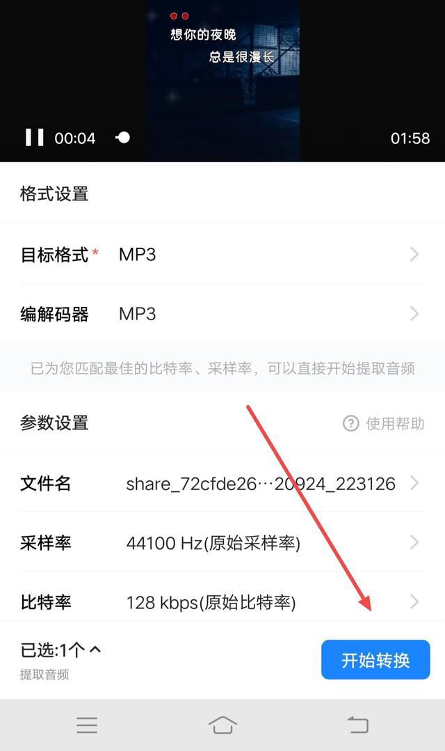 vivo手機(jī)怎么把抖音視頻設(shè)置鈴聲？