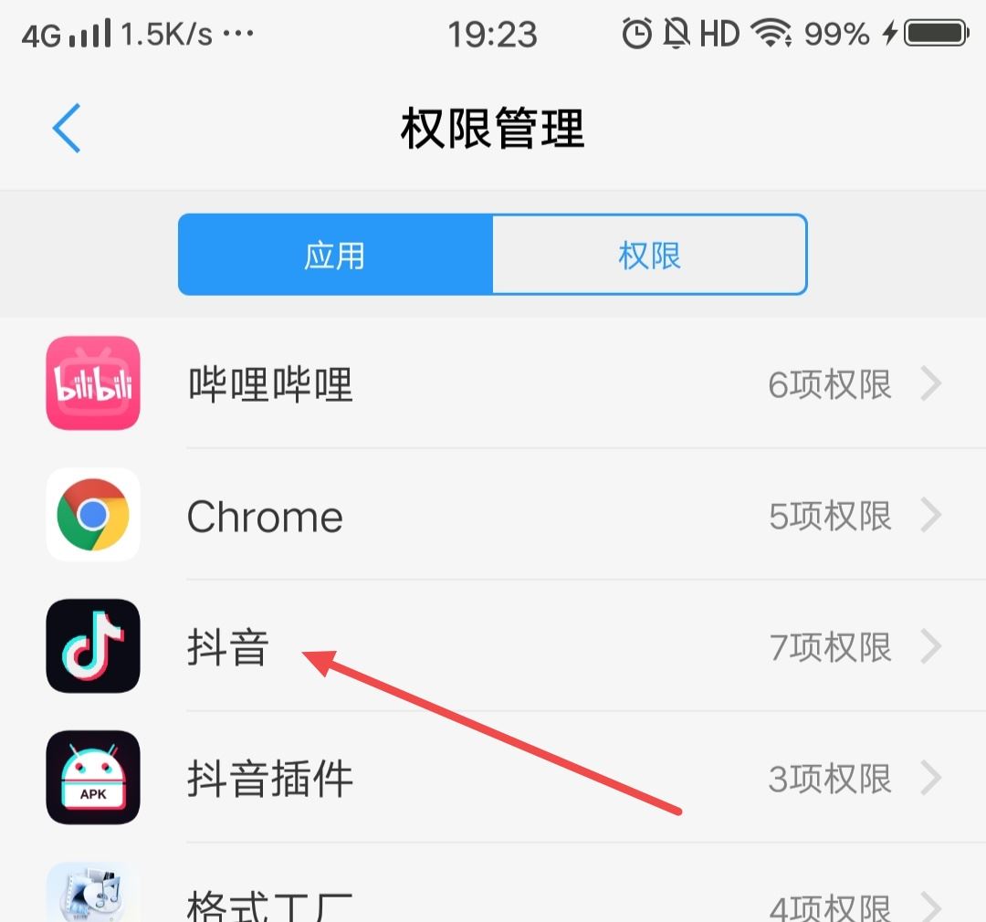 抖音語音評論怎么打開？