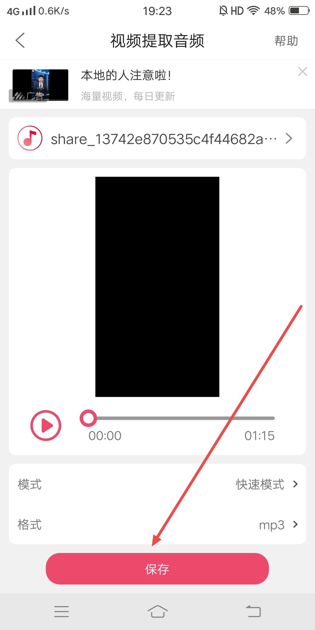 抖音視頻聲音怎么做成鬧鐘？