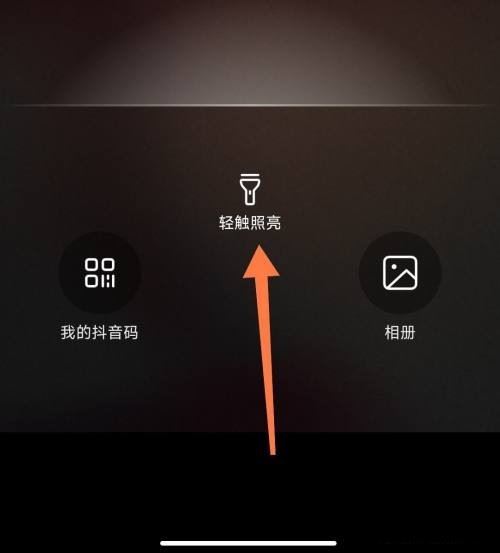 抖音原聲掃一掃怎么弄？
