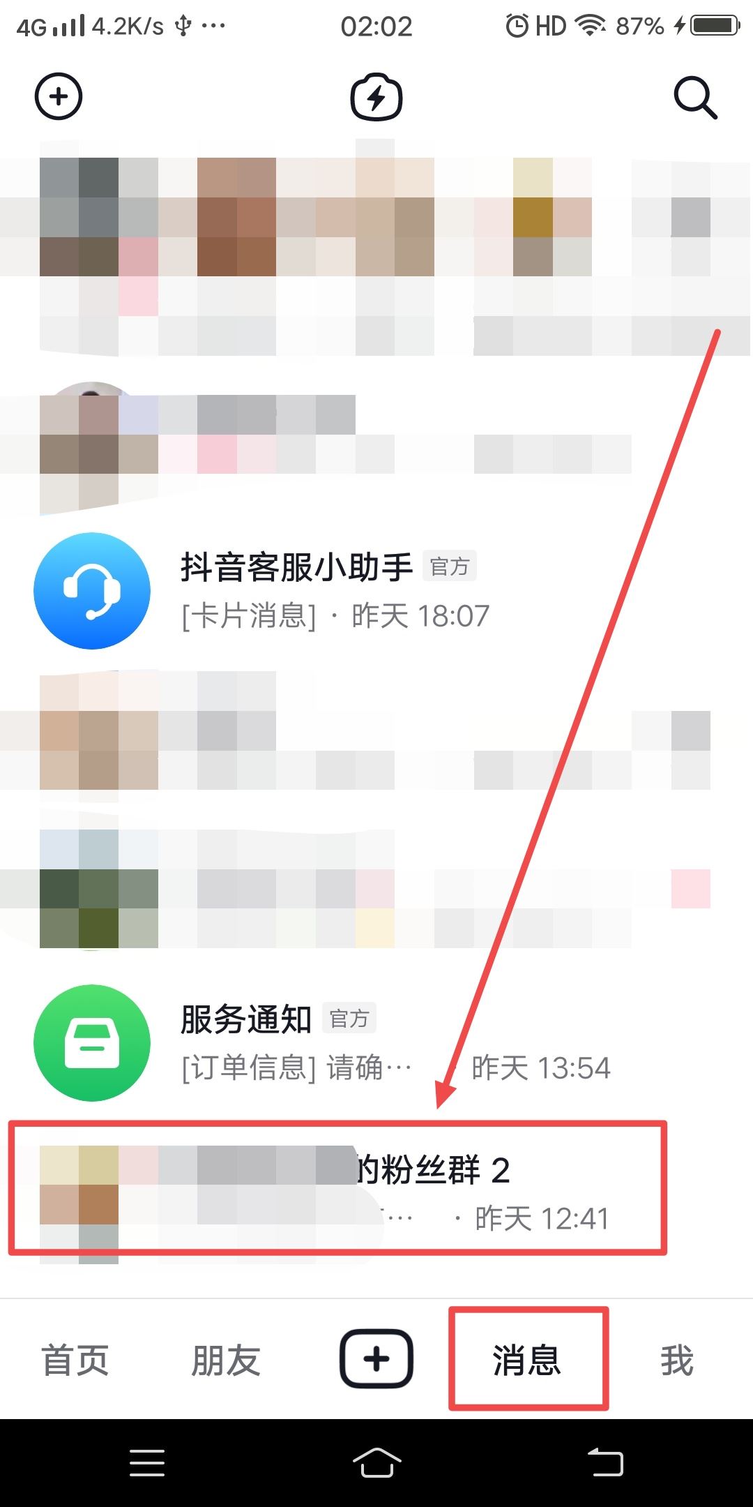 抖音聊天記錄怎么翻到第一條？