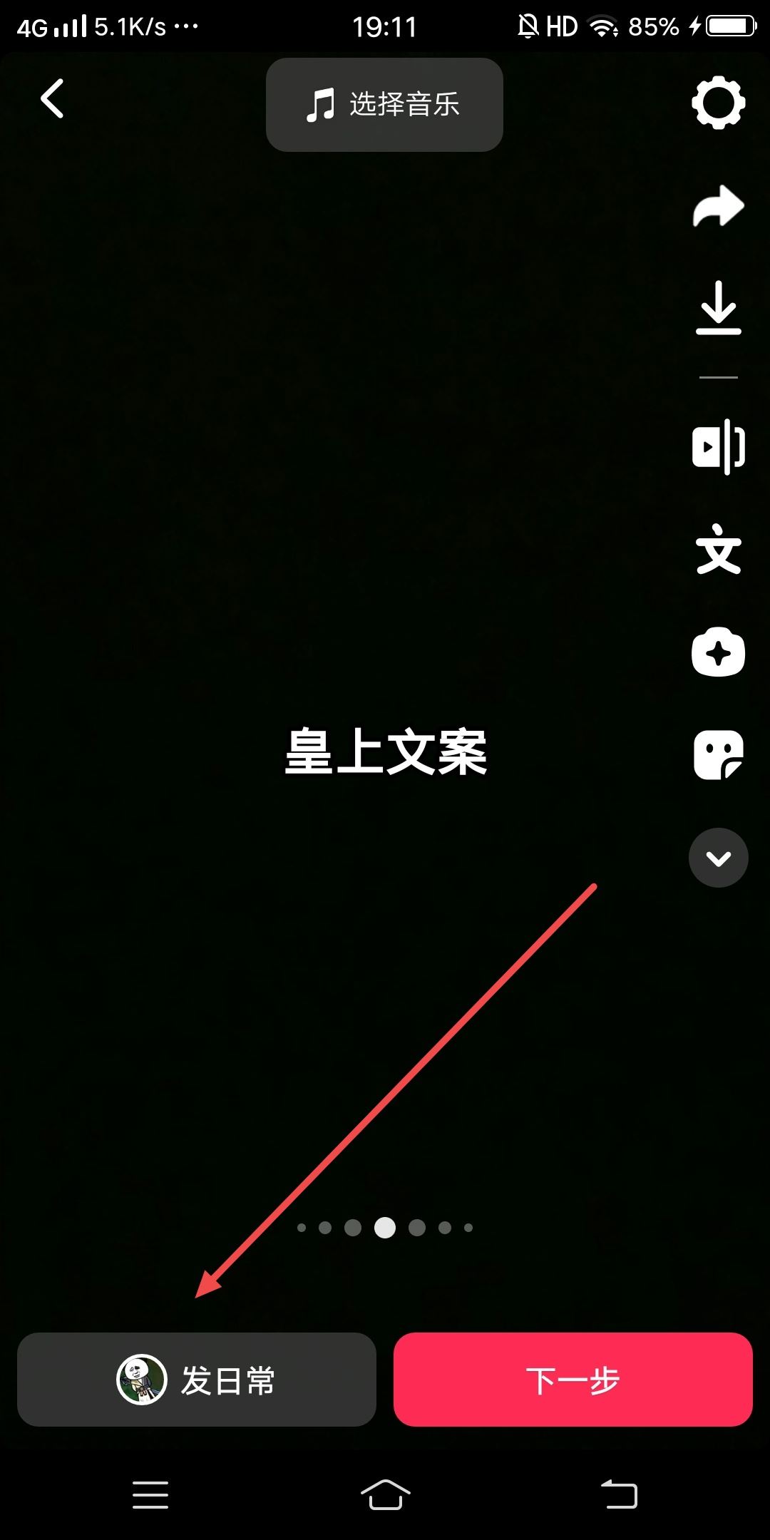 抖音皇上聲音怎么配？
