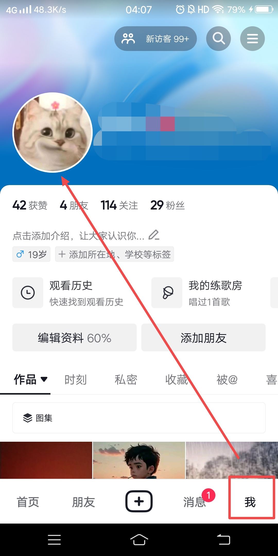 抖音頭像太大怎么把照片尺寸變??？